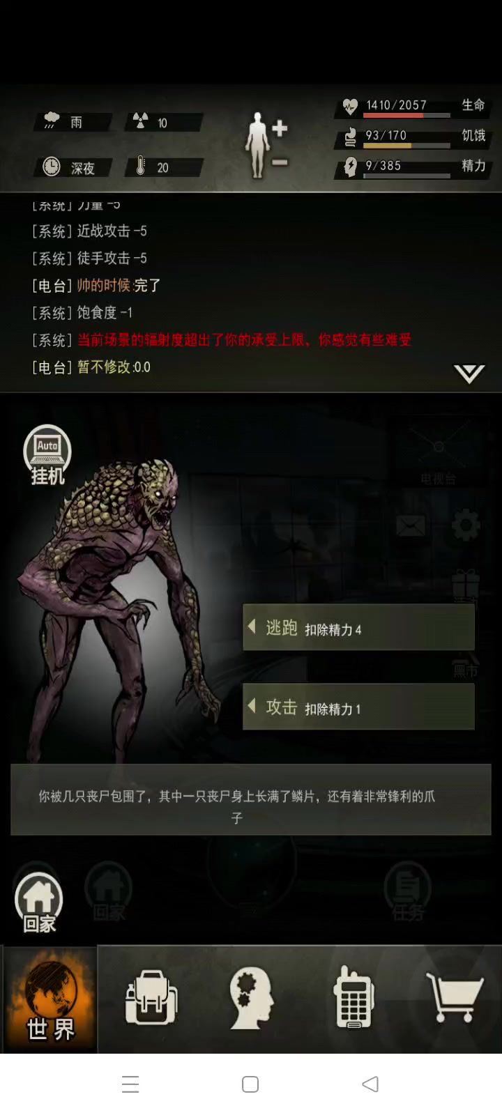猎杀卡位截图