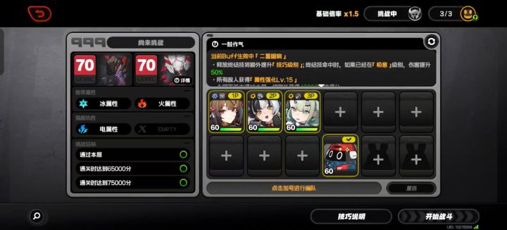 冷知识现在爬到999层还是2%截图