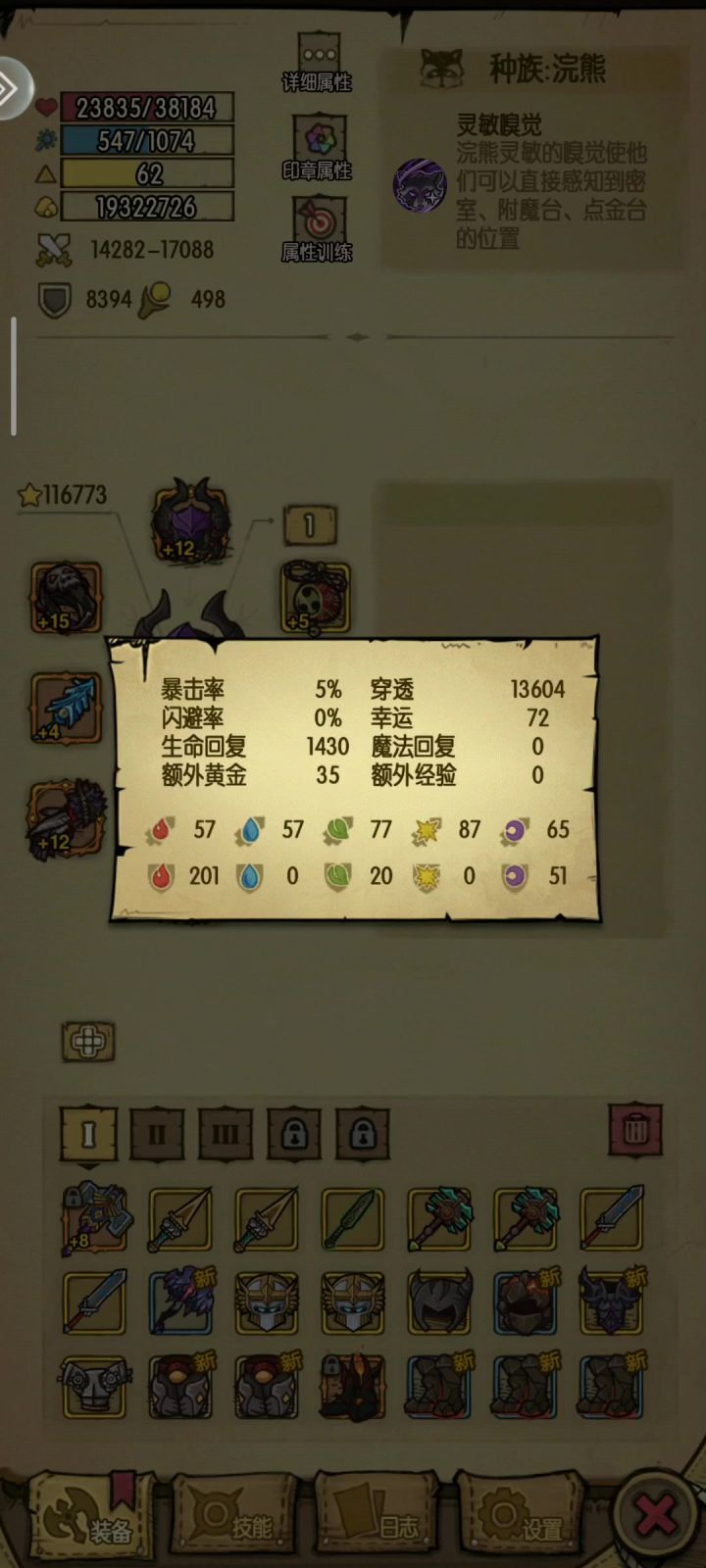 新手提问,纯物理能不能玩下去截图