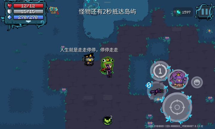 皮三，最好的防守就是进攻.......虽然打不动截图