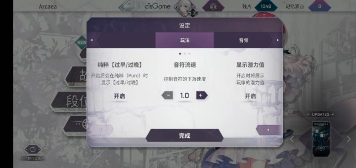 Arcaea基础和进阶教学以及实况截图