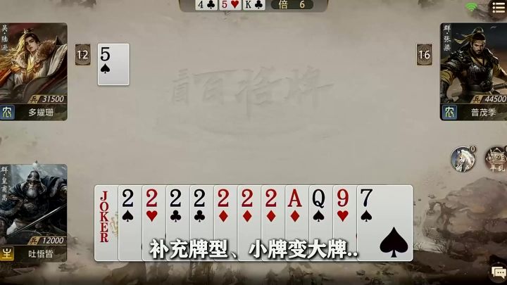 经典牌型 + 武将技能，每局都是新套路截图