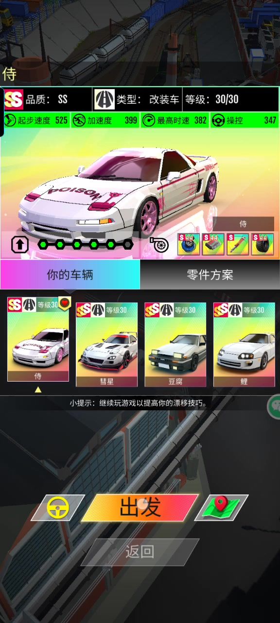 指教截图