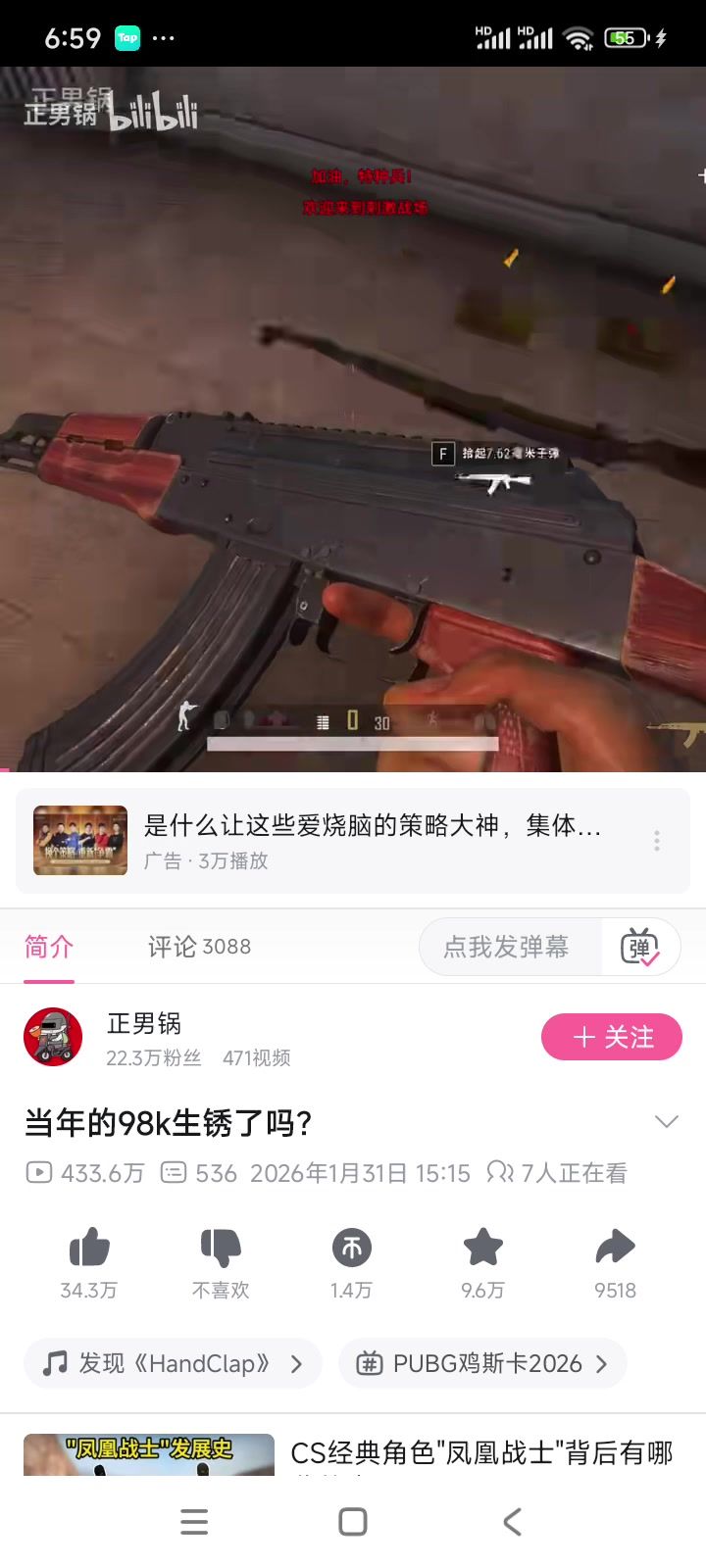 下一个视频目标-难道当年的awp生锈了吗?截图