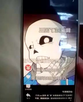 其它世界的sans截图