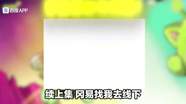 冈易:什么叫比比拉布顺走了我的蛋仔?截图