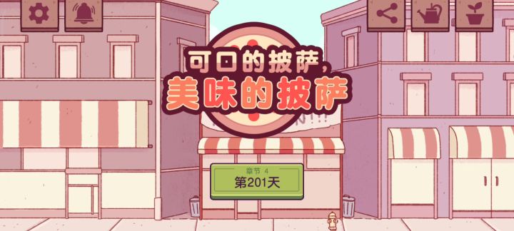 我带着200天成就回来了截图
