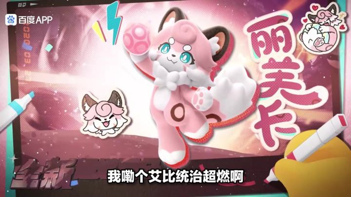 蛋仔派对：艾比也能做成超燃英雄？丽芙卡技能详细爆料！截图