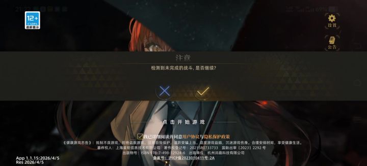 发生什么事了截图