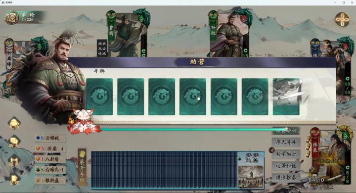 千里单骑8的唐氏无限截图