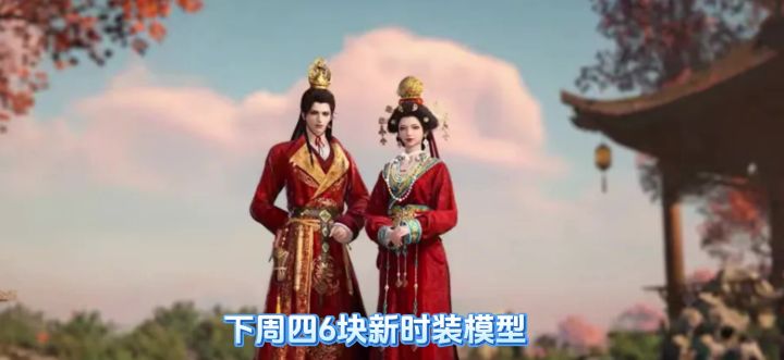 逆水寒手游下周四6块新时装金领奉香,金领奉香上线时间,截图