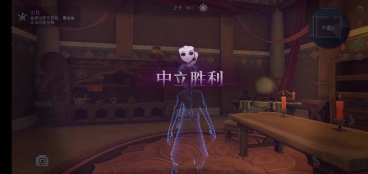 超自然找出伪人,爽截图