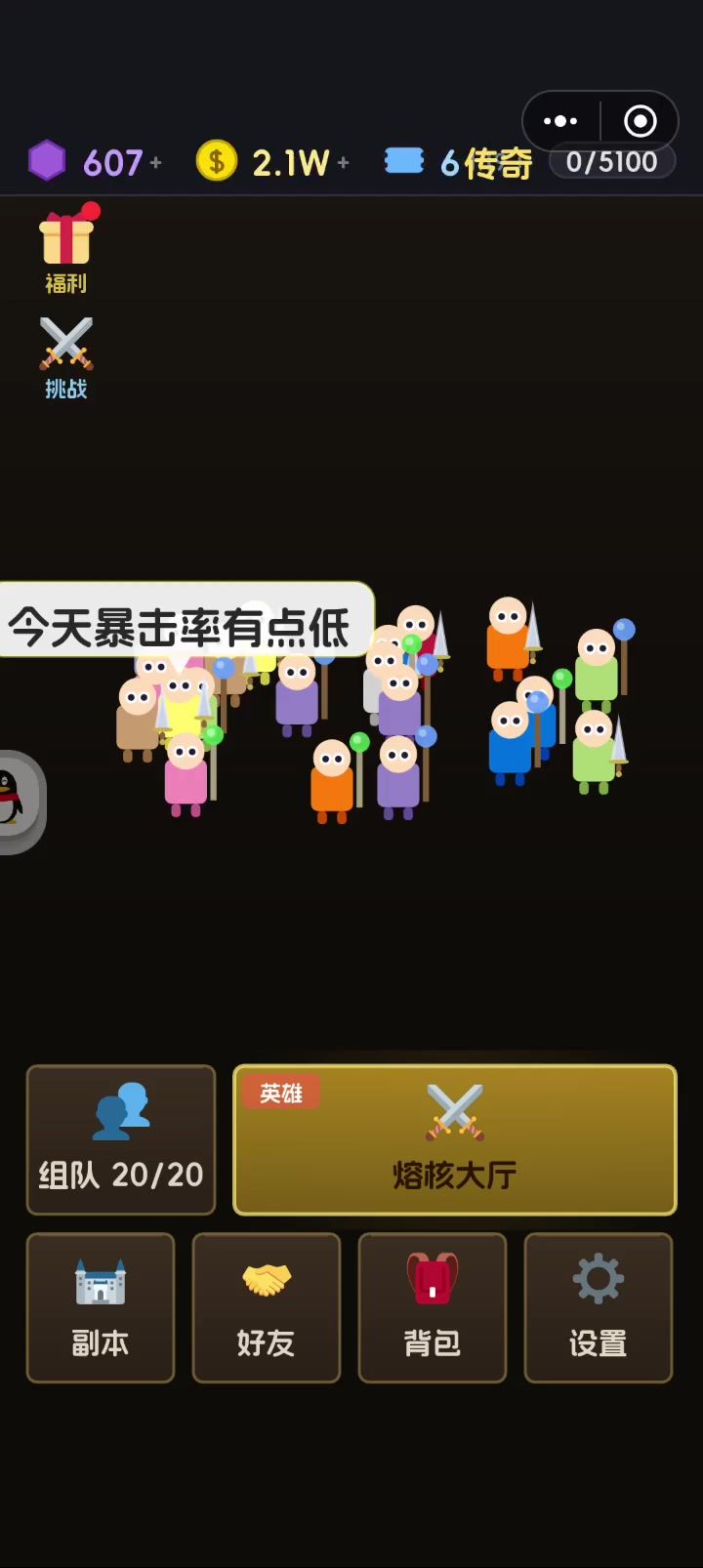 拖拽小人还挺好玩哈哈截图