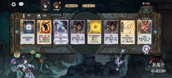 吸血狂魔大战回血怪。120血大战600血截图