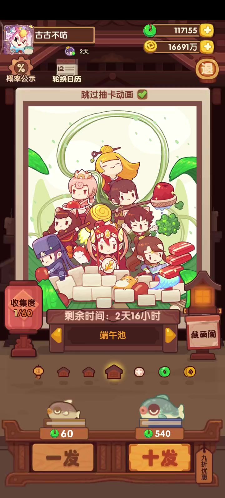 端午池抽了151发截图