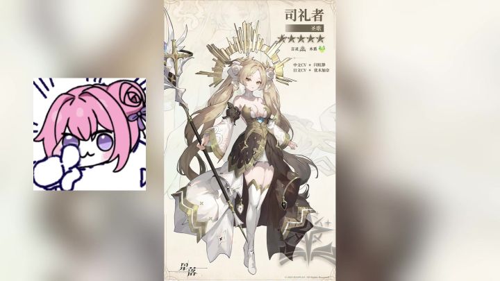 《星落》角色前瞻-司礼者 技能介绍 抽取建议截图