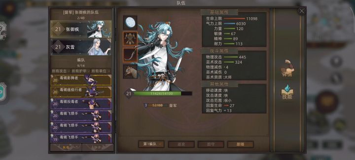 有没有大佬说一下为啥学不了巫术啊截图