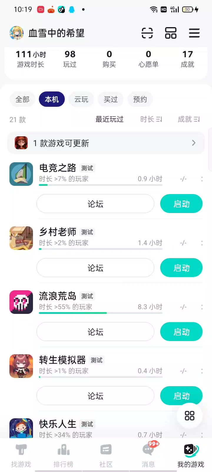 呵呵截图