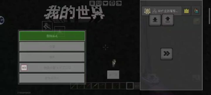 我的世界截图