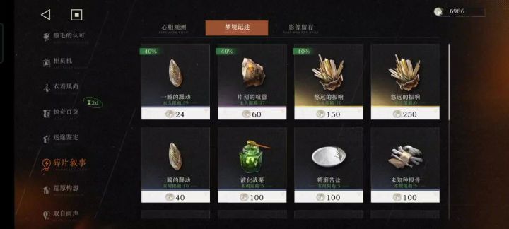 要不要买薯条截图