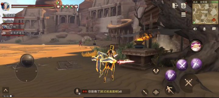 10前往沙风镇支援截图