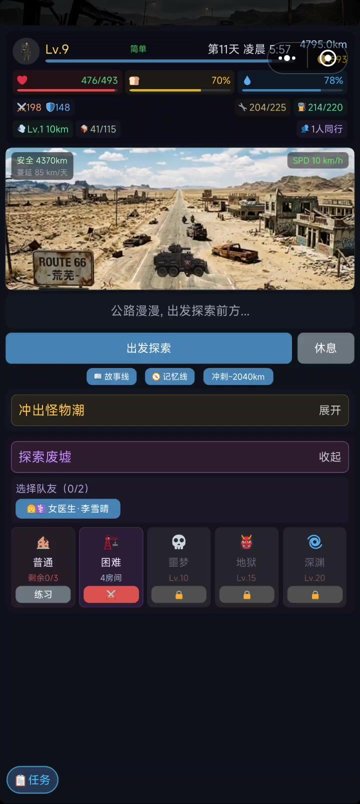 有bug截图