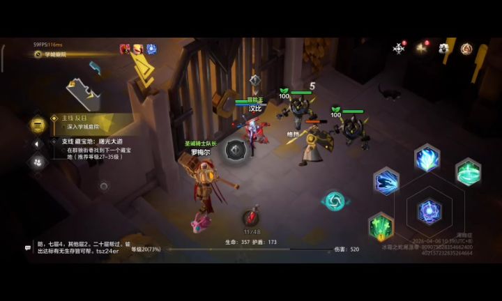 制杖魔灵截图