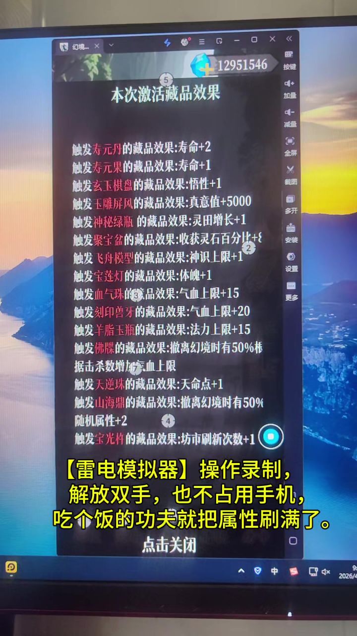 解放双手系列第2弹(电脑挂机)截图