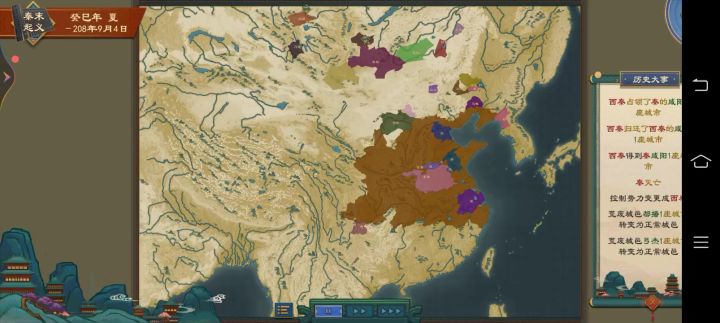 乾太祖实录(卷一)截图