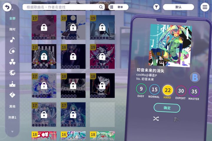 啤酒烧烤国服初音未来的消失黄谱截图