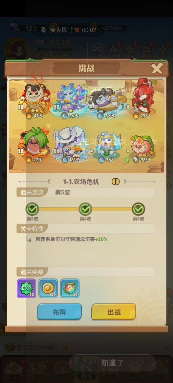 保卫向日葵截图