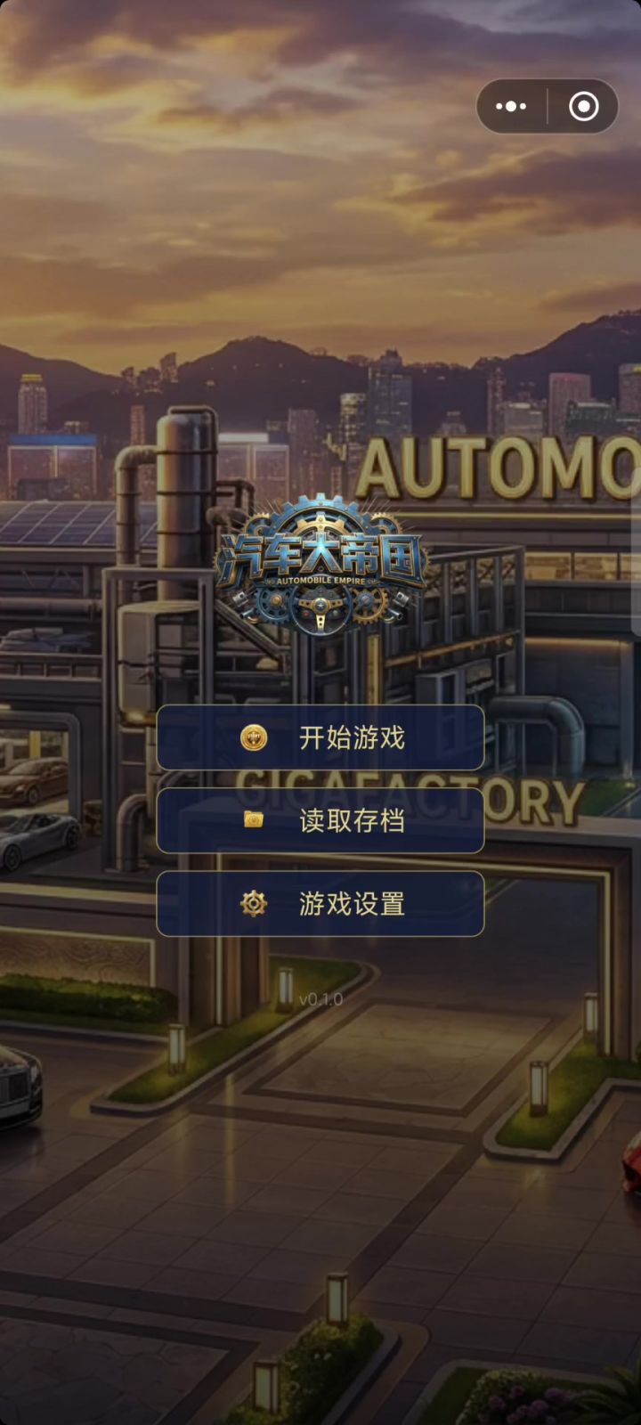 八分钟解决一个小游戏截图