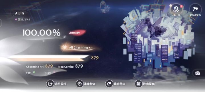 All In (难度9)截图