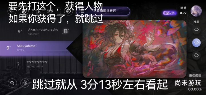 解锁承她之力,见证浅仪洸花命途的终焉截图