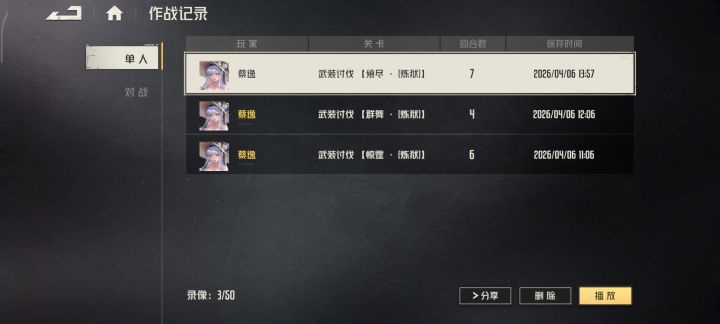 打得很烂,随便优化截图