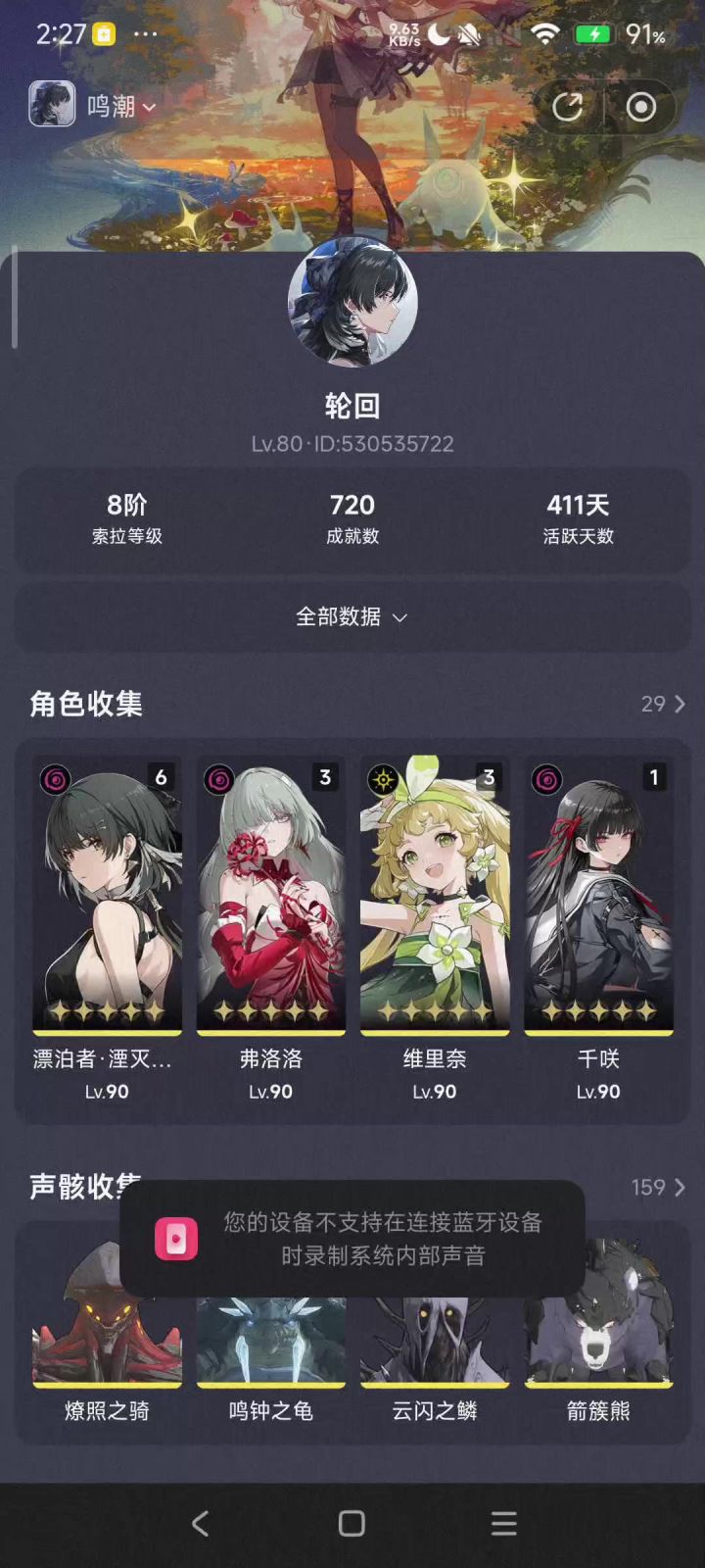 冷知识,卜灵其实是五星角色截图