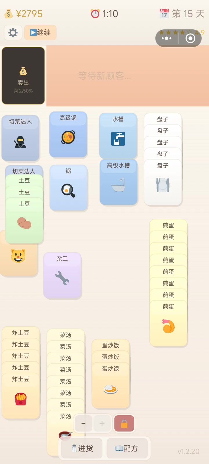 攻略。截图