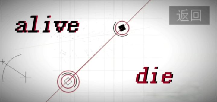 alive or die截图