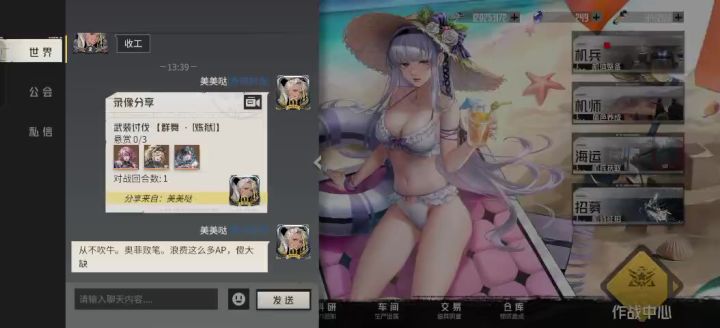 逐火之心炼狱老一,3人一回合满成就,爆发还得是奥菲。截图