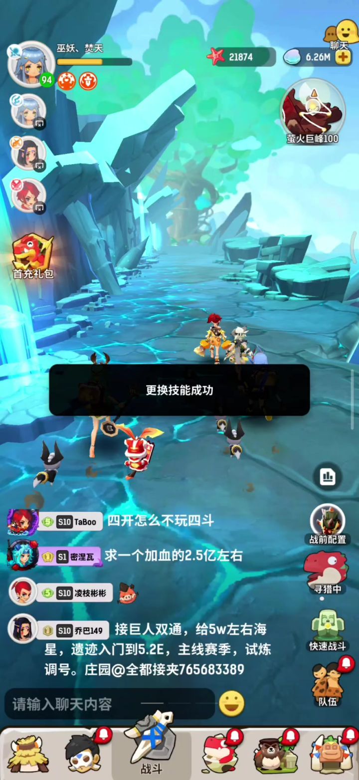 萤火巨峰斗刺法德暴君龙低配攻略截图