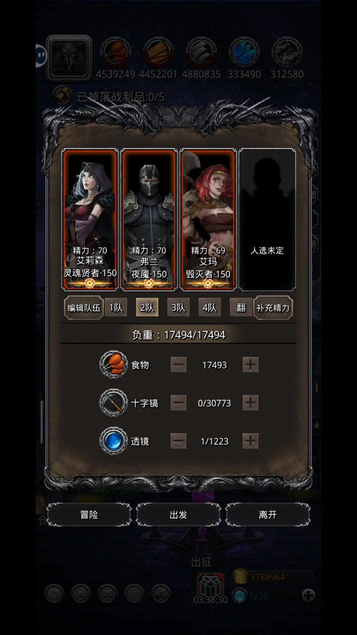消失的他截图