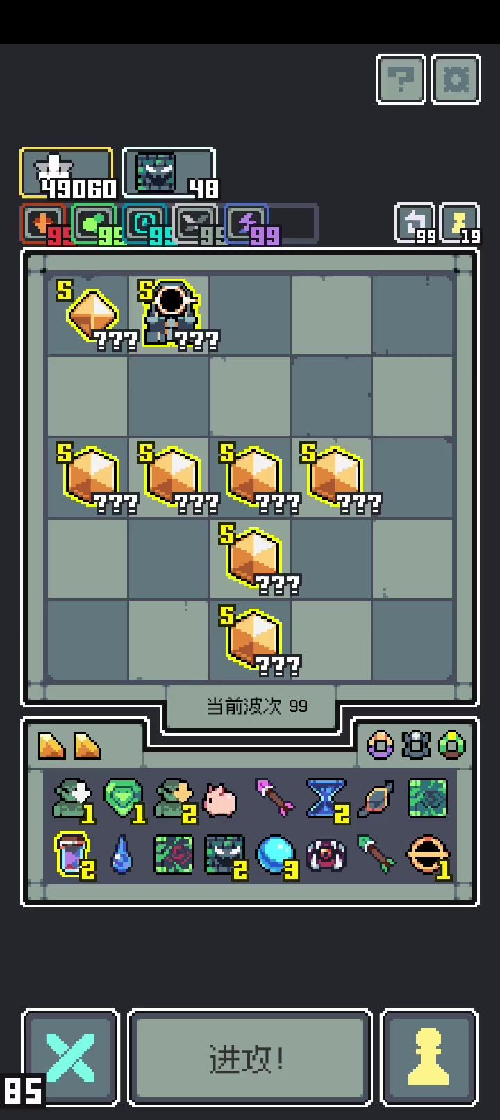 无脑打法截图