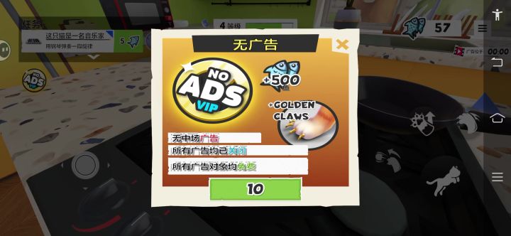 制作美味三明治截图