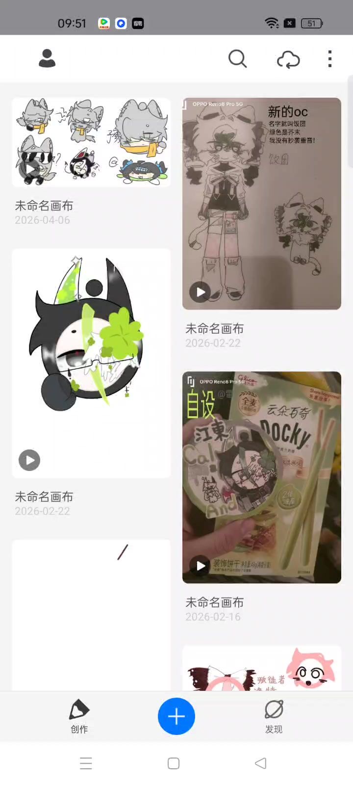 绘画#蛋仔派对oC截图