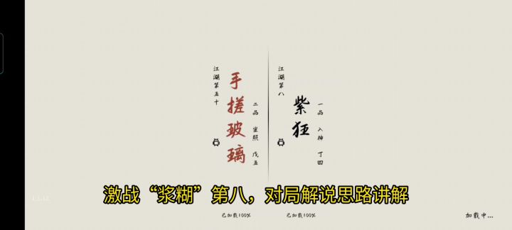 【弈剑行】这个游戏的玩家个个都是窕叫大师截图