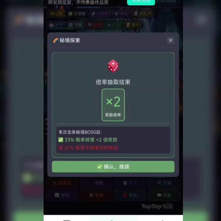 新版实机视频！兑换码50000截图