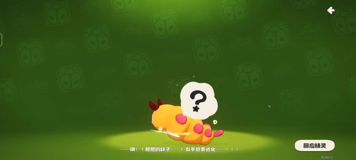 虫宝宝化蝶可爱捏🤏截图