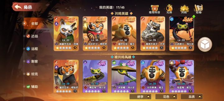 零氪，目前有六个橙色卡牌截图