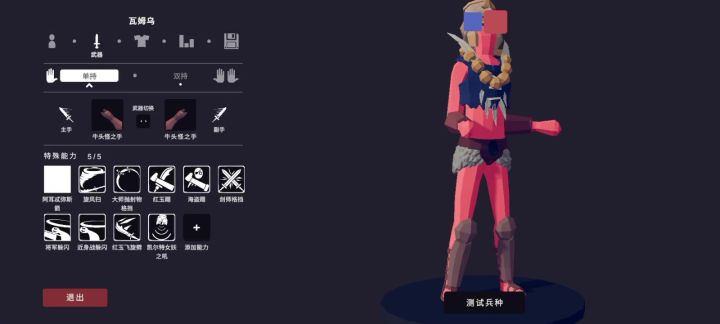 真正的神沙岚截图