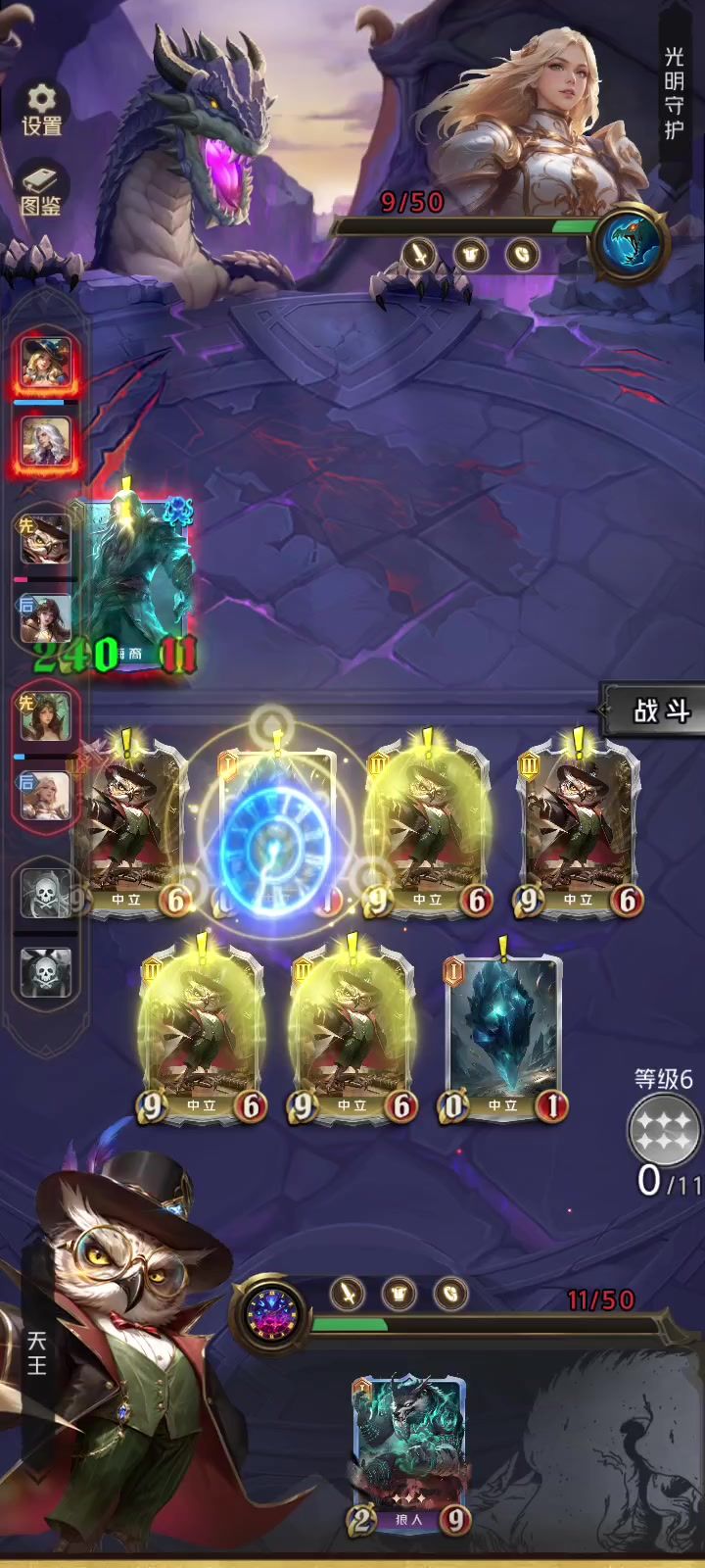 谁有大胆的想法截图